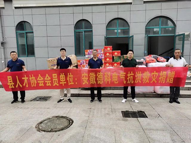 【洪水無情,人間有愛】德科在行動！