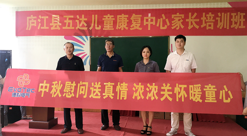 中秋慰問送真情，濃濃關(guān)懷暖童心！