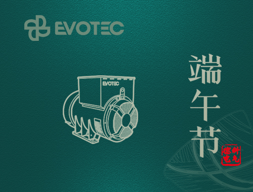 端午安康，闔家幸福！