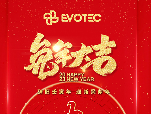 【春節(jié)】德科電氣恭祝大家新年快樂(lè)，萬(wàn)事順意！
