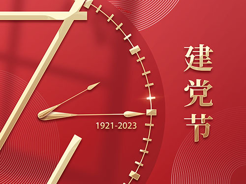 憶崢嶸歲月 看今朝輝煌 | 熱烈慶祝中國共產(chǎn)黨成立102周年！