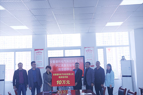 愛心傳遞，攜手共進(jìn)