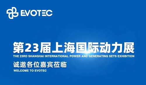 德科電氣與您相約2024上海動(dòng)力展！