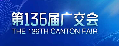蓄勢待發(fā) | 德科電氣邀您共赴第136屆廣交會！